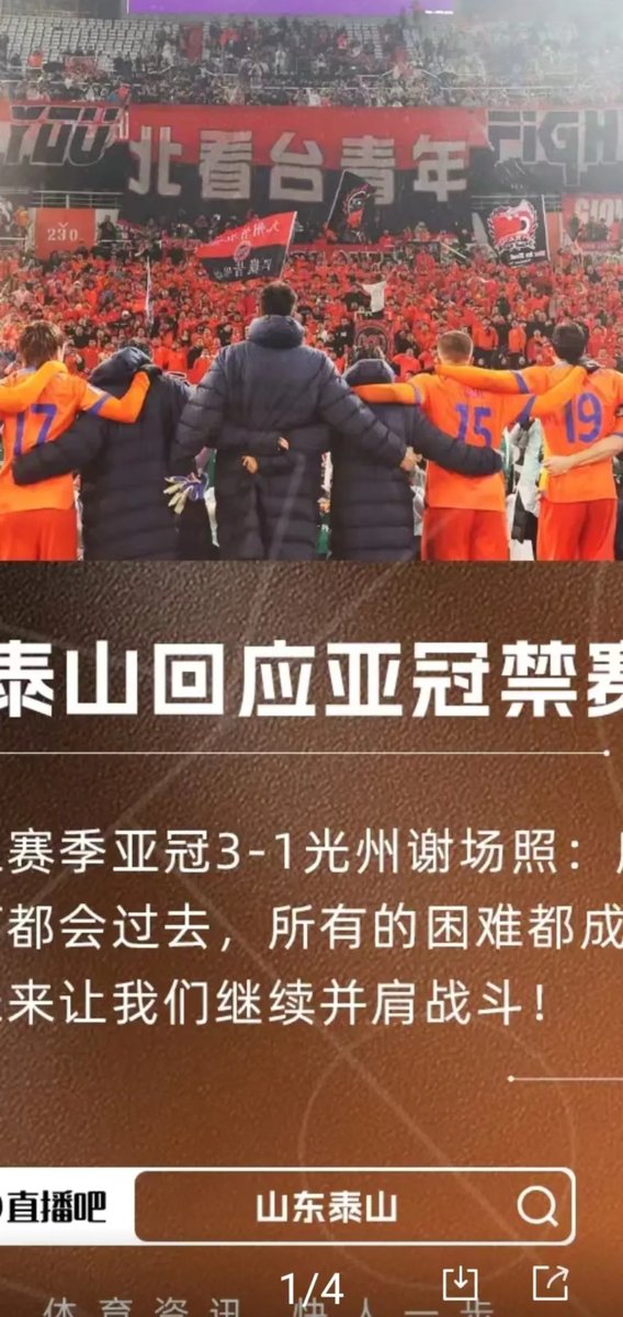 队员球场冲突,俱乐部被罚款 队员球场冲突,俱乐部被罚款